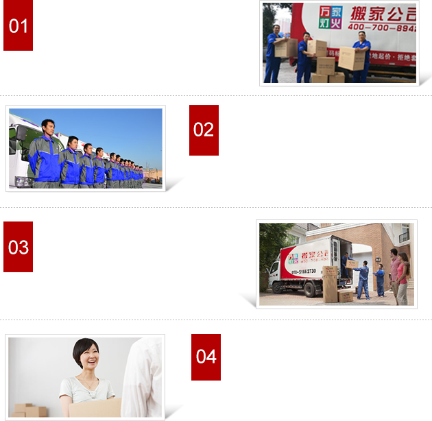 尊龙凯时罗湖搬家公司优势详情