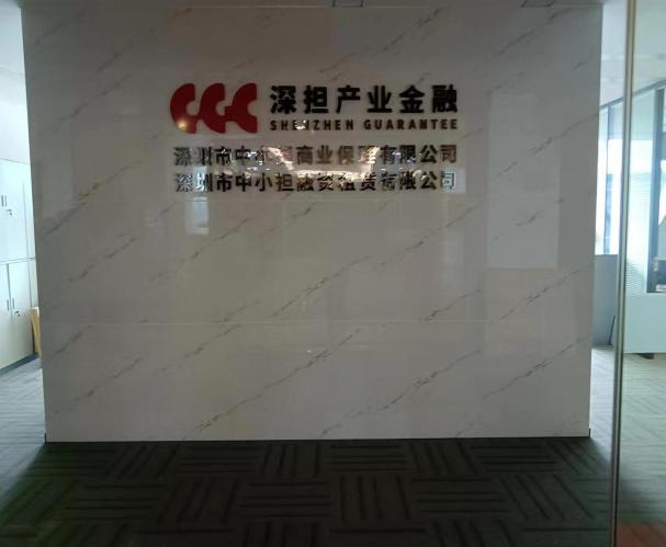 尊龙凯时顺利完成担保集团总部搬迁任务！