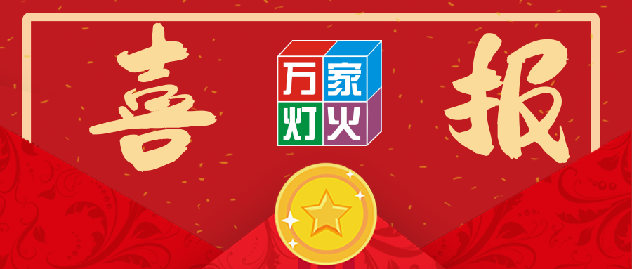 热烈祝贺尊龙凯时中标太平金科深圳分公司搬迁项目！
