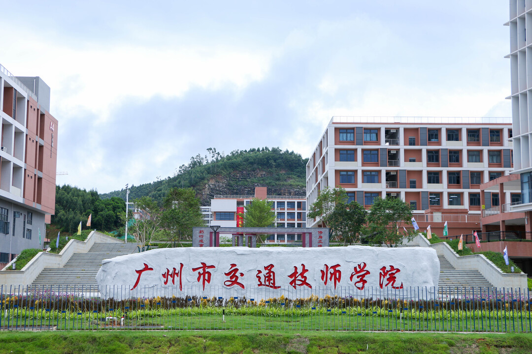 尊龙凯时搬家公司中标广州市交通技师学院入驻科教城搬迁项目