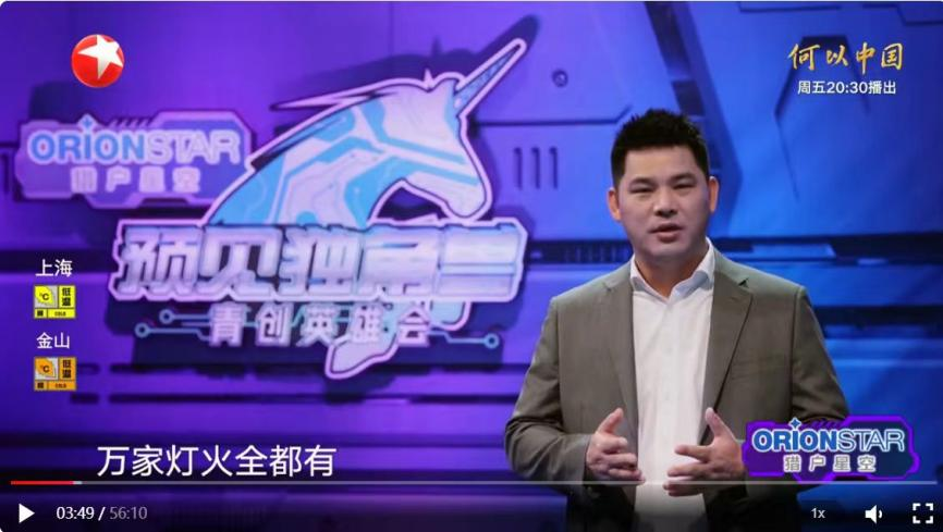 尊龙凯时成功晋级东方卫视《预见独角兽》总决赛