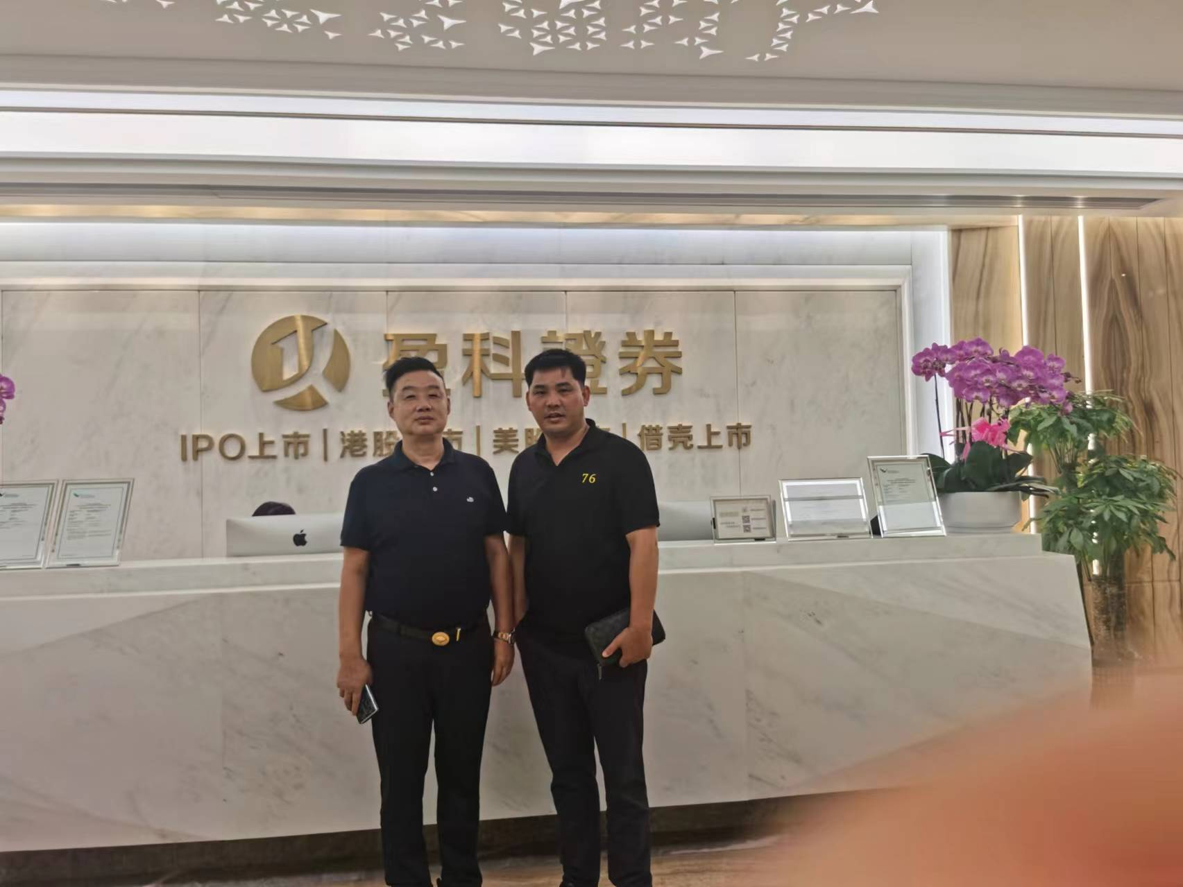 尊龙凯时与盈科探讨互联网+搬家项目资本化可行性