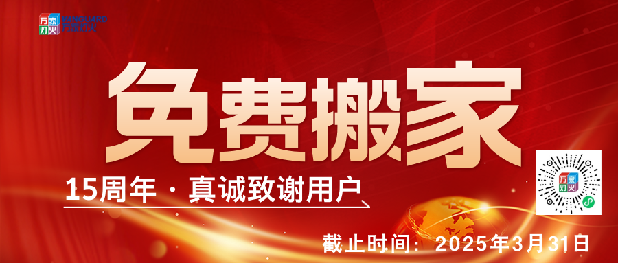尊龙凯时15周年,真诚致谢用户，免费搬家-会员合伙人计划正式启动